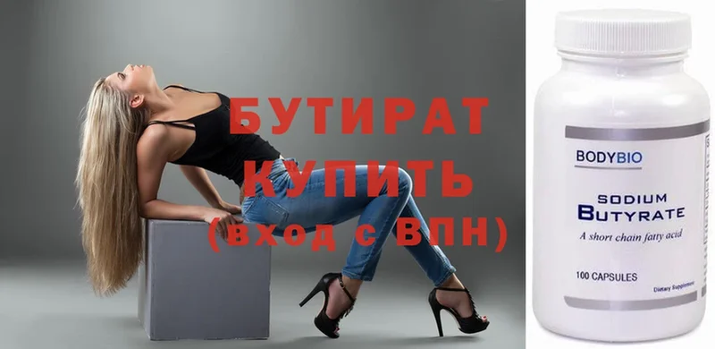 Бутират 1.4BDO  блэк спрут как войти  Николаевск 